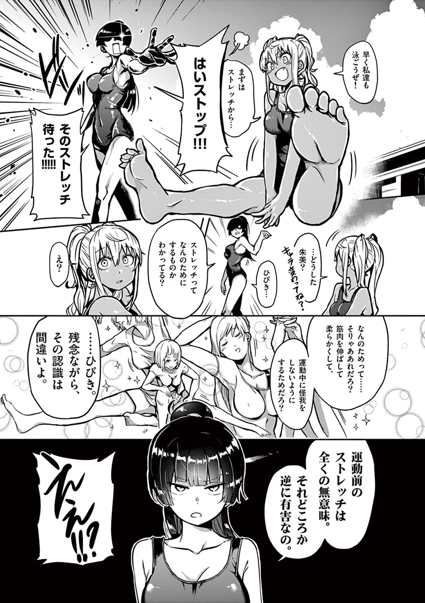 ストレッチの解説をする朱美