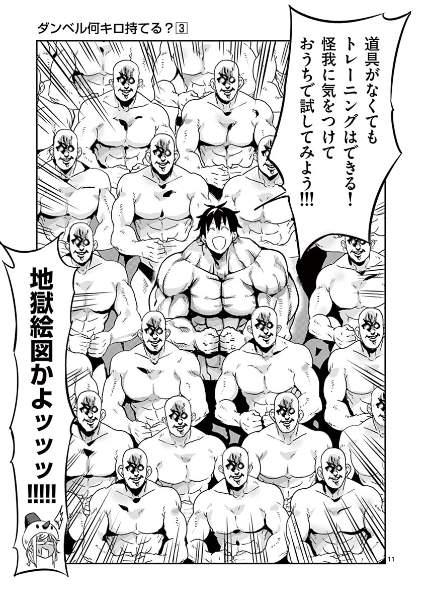 シルバーマンジムに通う人たち