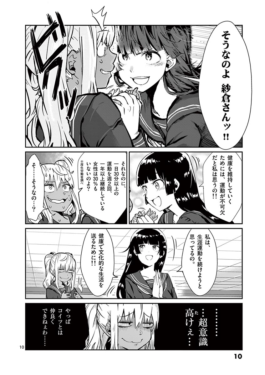 筋トレに対する姿勢を語る朱美