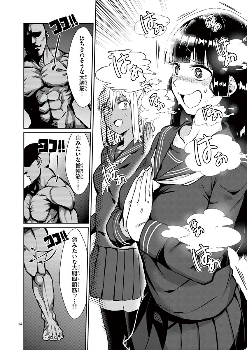 鍛えられた筋肉を目の前にした朱美