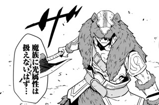 <a href="https://comic-y-ours.com/episode/12207421984161458739" class="n" target="_blank">第8話を読む</a>