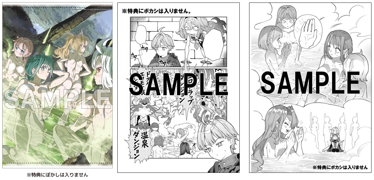 左より「描き下ろしB2タペストリー」、「描き下ろし漫画入り4Pブックレット」、「天原先生＆アルデヒド先生かきおろし4Pブックレット」各見本