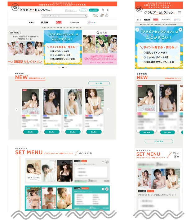 <a href="https://gravure.kokode-digital.jp/" class="n" target="_blank">□グラビアセレクションのページ</a>