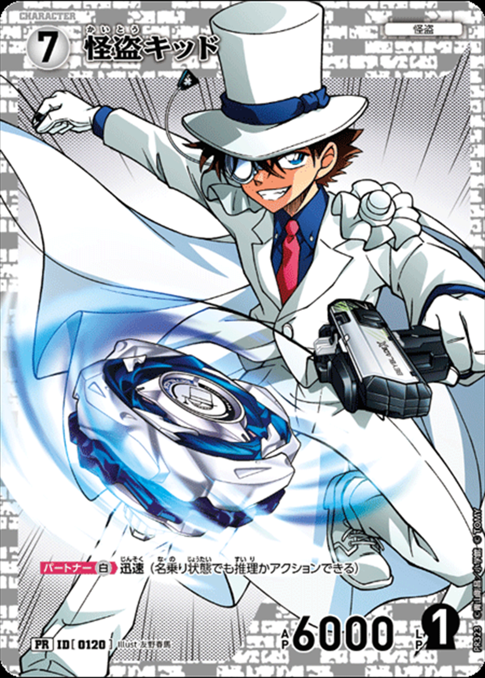 コナンTCG 特別カード