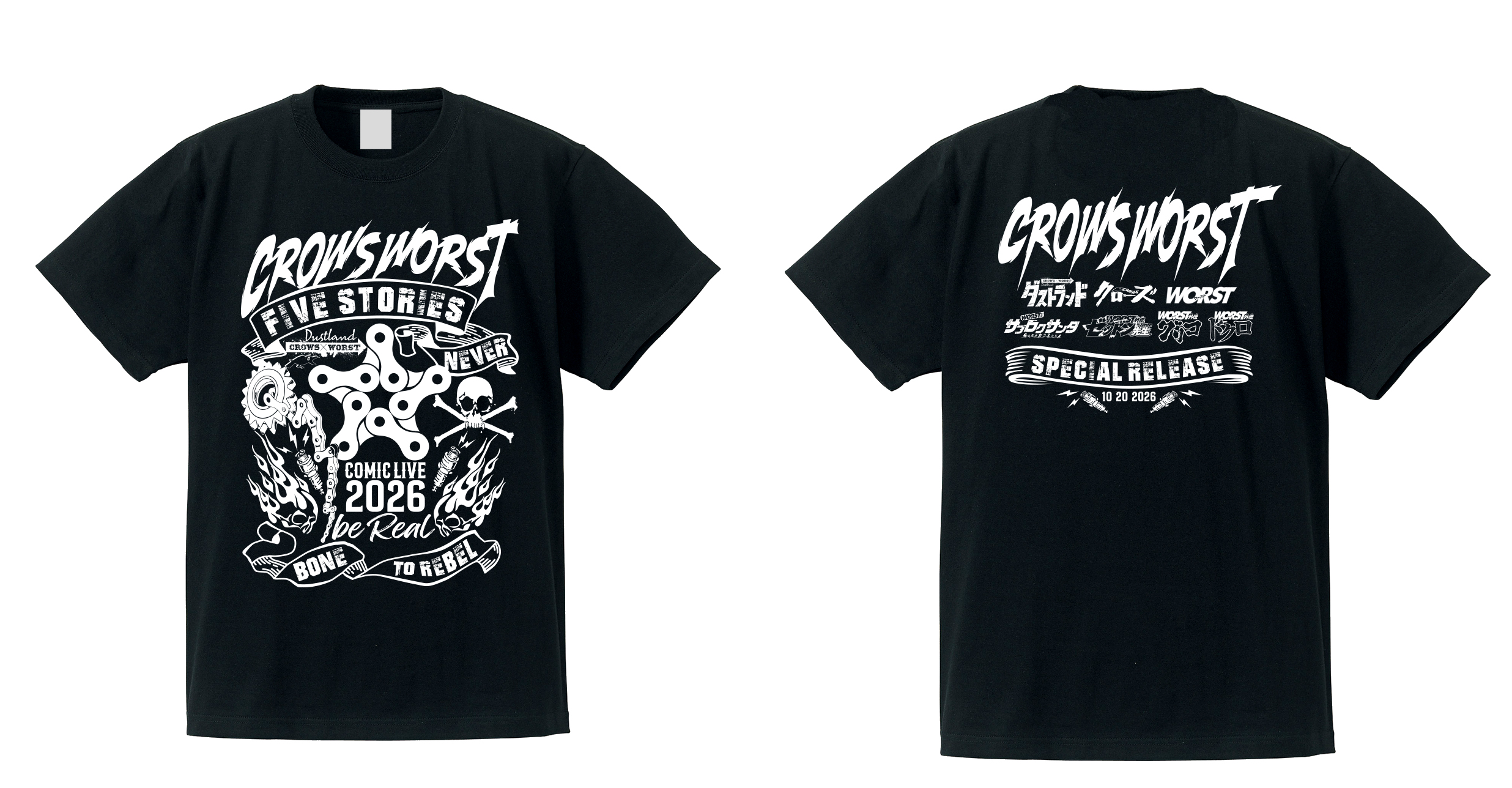 「WORST外伝 ゼットン先生」19巻