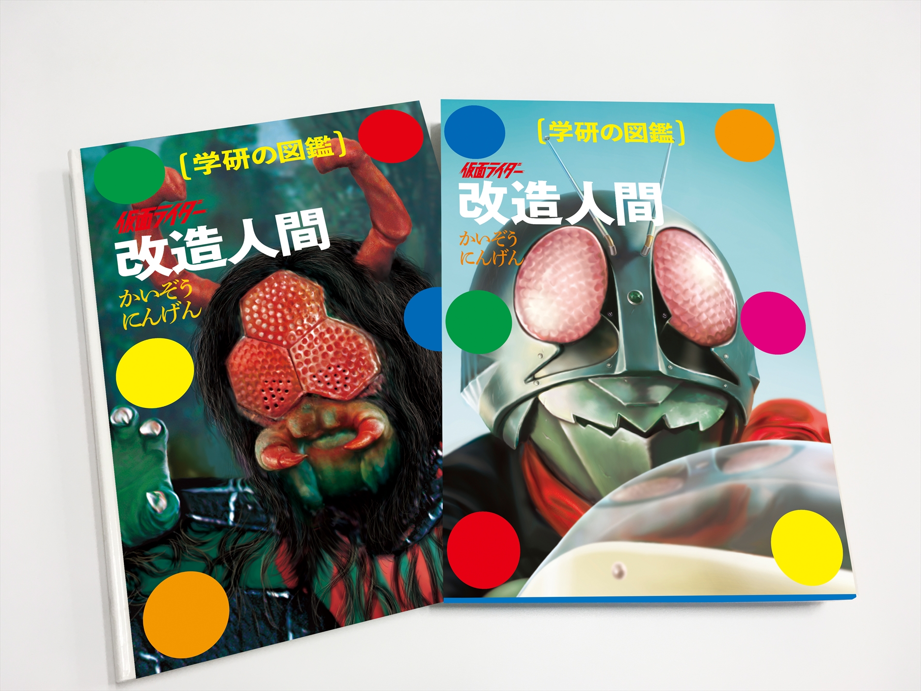 改造人間」の“光と影”という二面性を表現した「通常版」のケース。※図鑑本体は「限定ケース版」と同じ（C）石森プロ・東映