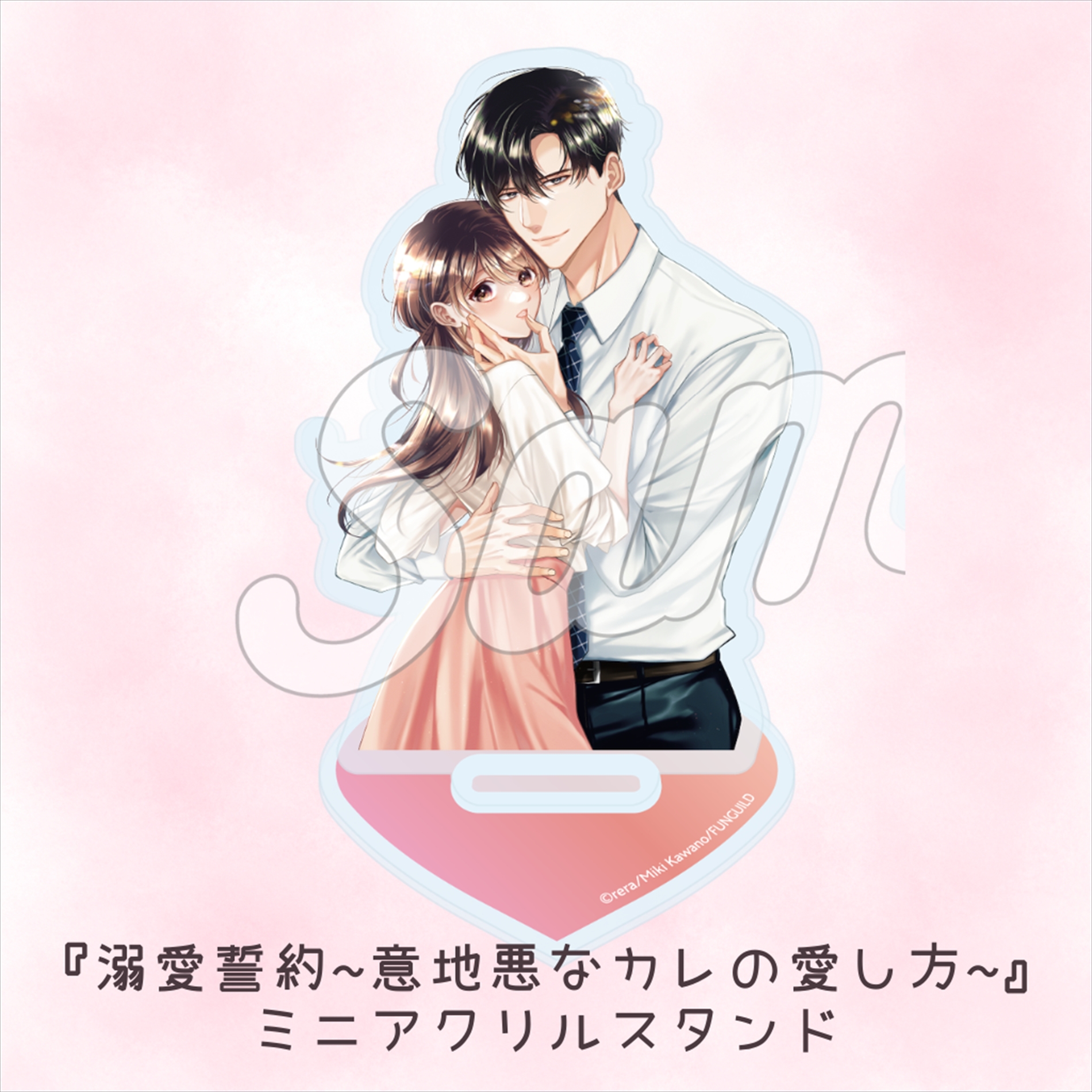 ミニアクリルスタンド（全2種）1500円