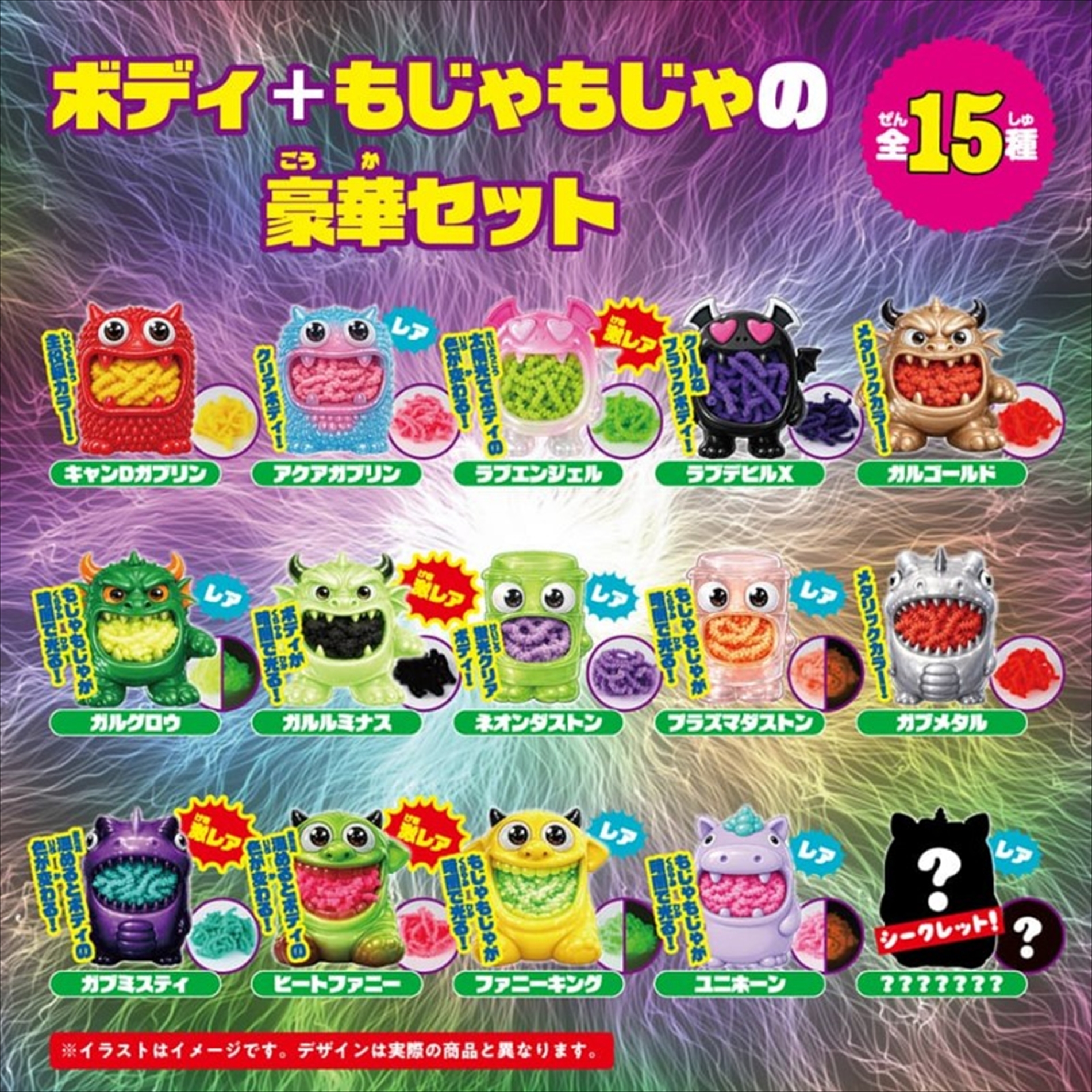 にぎってピタッと フルフルもどる 新感覚! もじゃもじゃ怪獣スティキッズBOOK