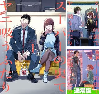 <a href="https://link.amazon/A0ewTh7vs" class="n" target="_blank">□Amazonマンガ毎週末セールのページ</a>