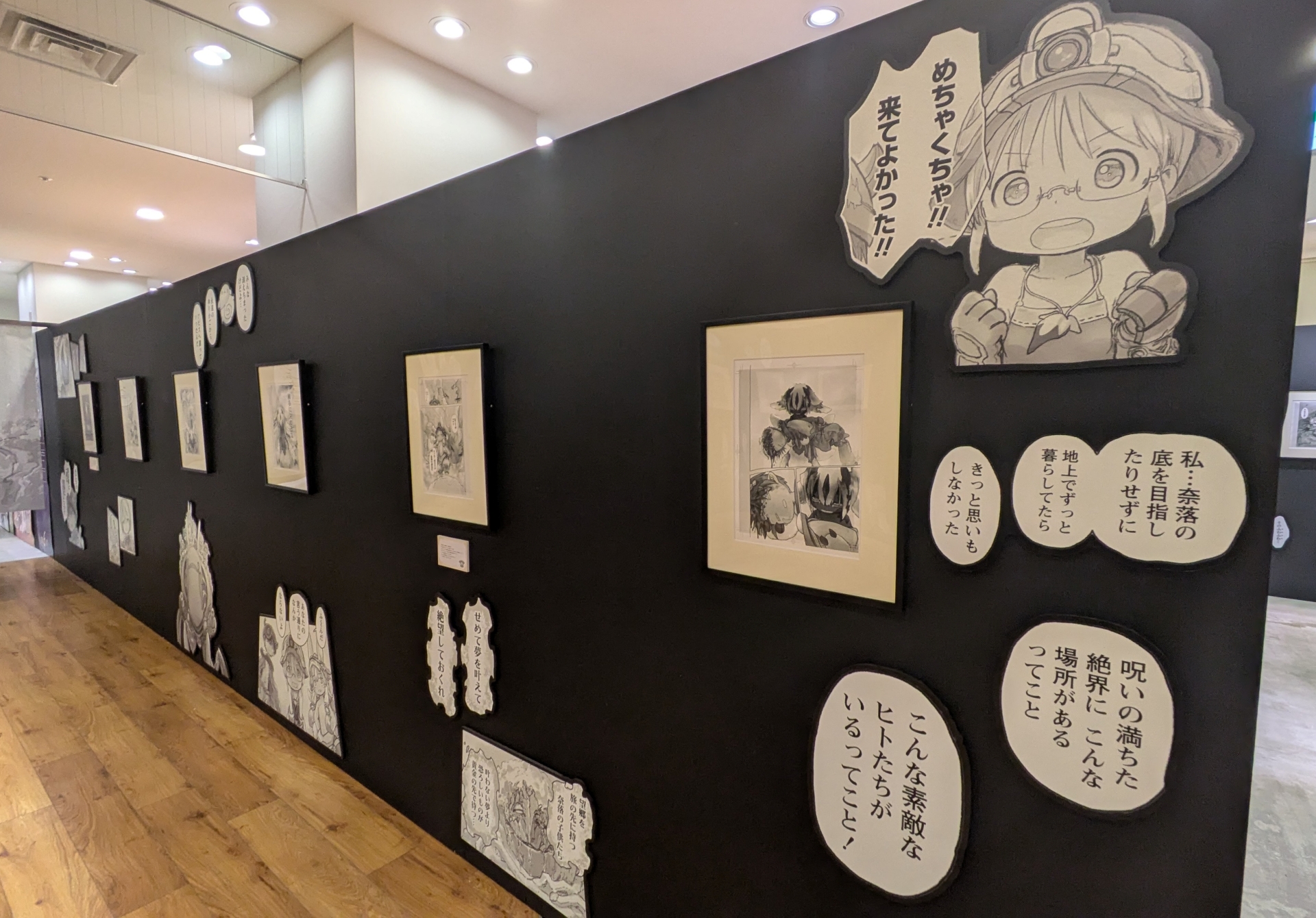 展示はストーリーをなぞりながら進んでいく形で、複製原画はもちろんキャラクター紹介や立体物、パネル等々が展示されている。かなりの密度の情報量