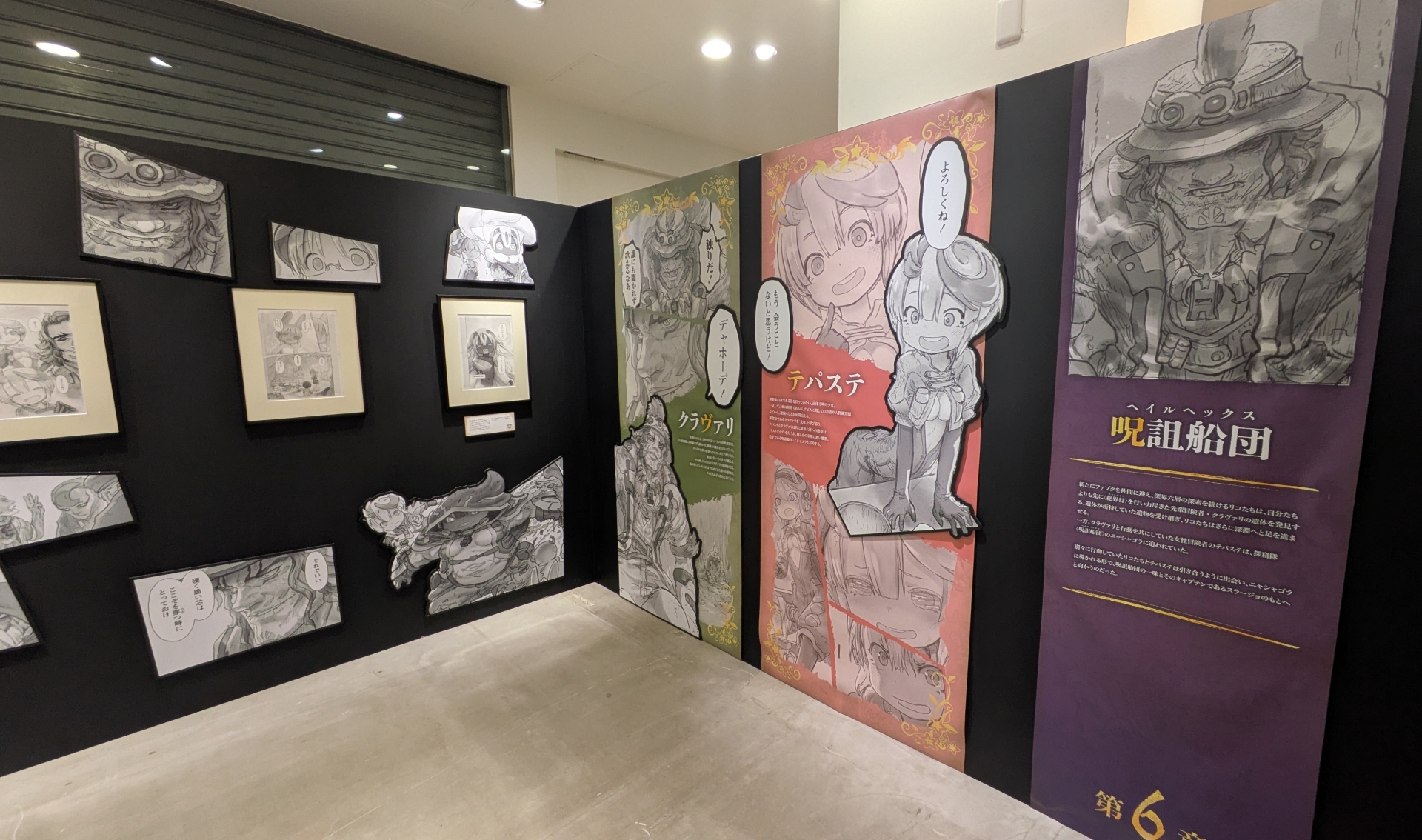 展示はストーリーをなぞりながら進んでいく形で、複製原画はもちろんキャラクター紹介や立体物、パネル等々が展示されている。かなりの密度の情報量