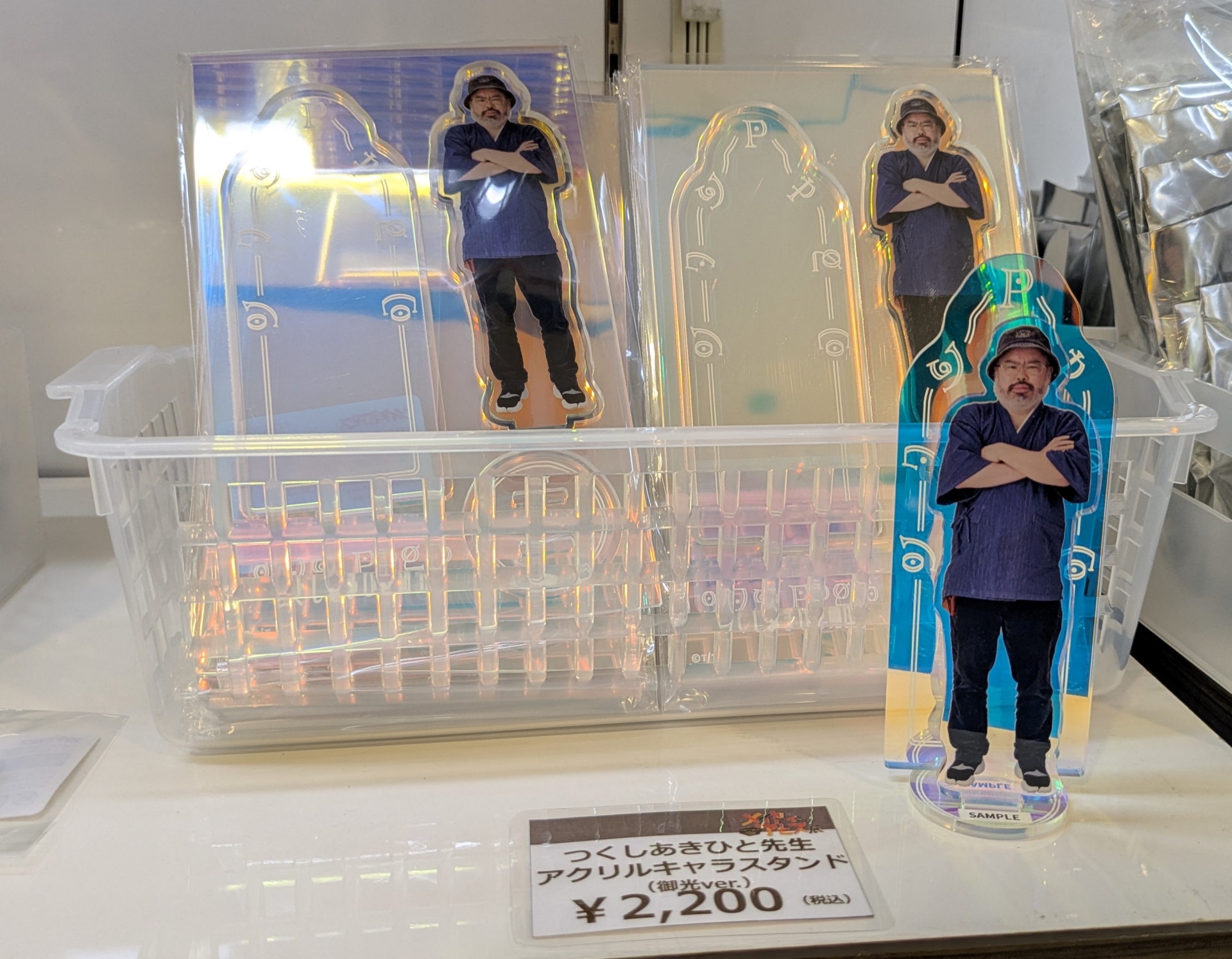 つくしあきひと氏ご本人のアクスタもある！	