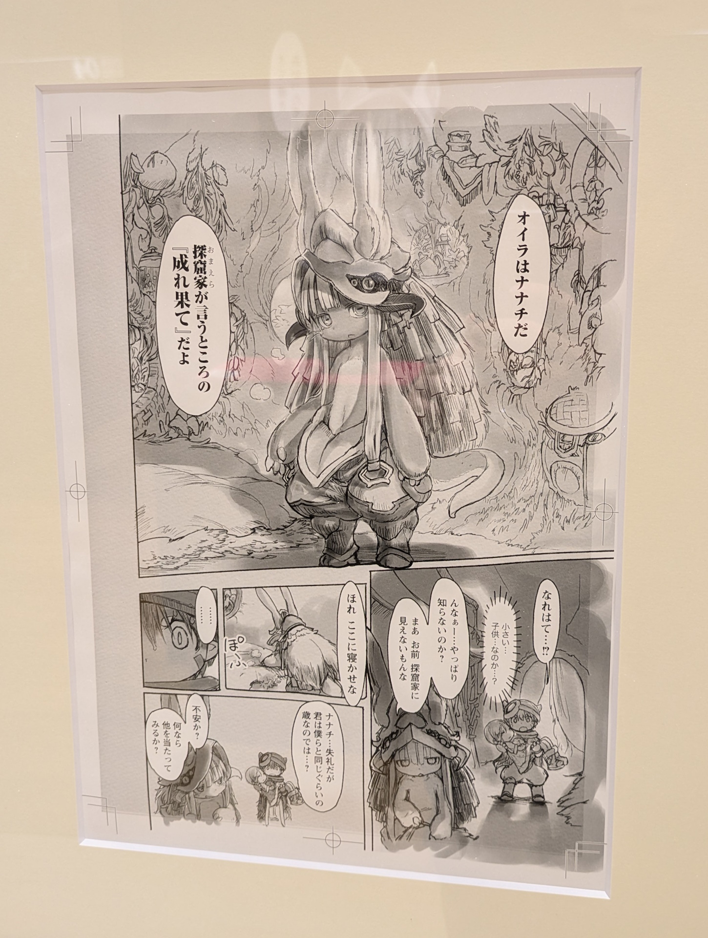 複製原画を直接至近距離で眺められる貴重な機会