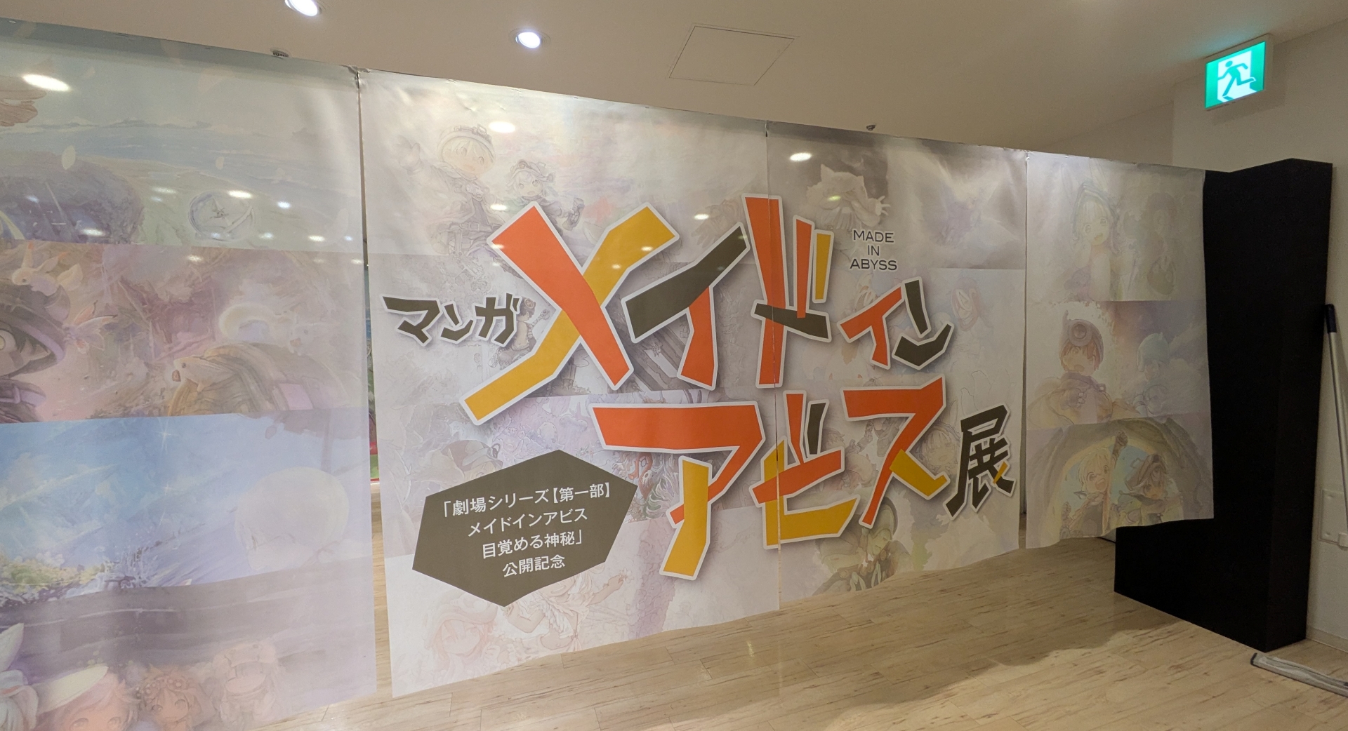 展示はストーリーをなぞりながら進んでいく形で、複製原画はもちろんキャラクター紹介や立体物、パネル等々が展示されている。かなりの密度の情報量