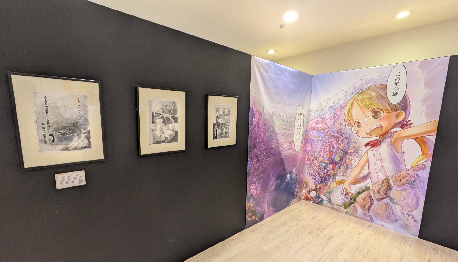 展示はストーリーをなぞりながら進んでいく形で、複製原画はもちろんキャラクター紹介や立体物、パネル等々が展示されている。かなりの密度の情報量