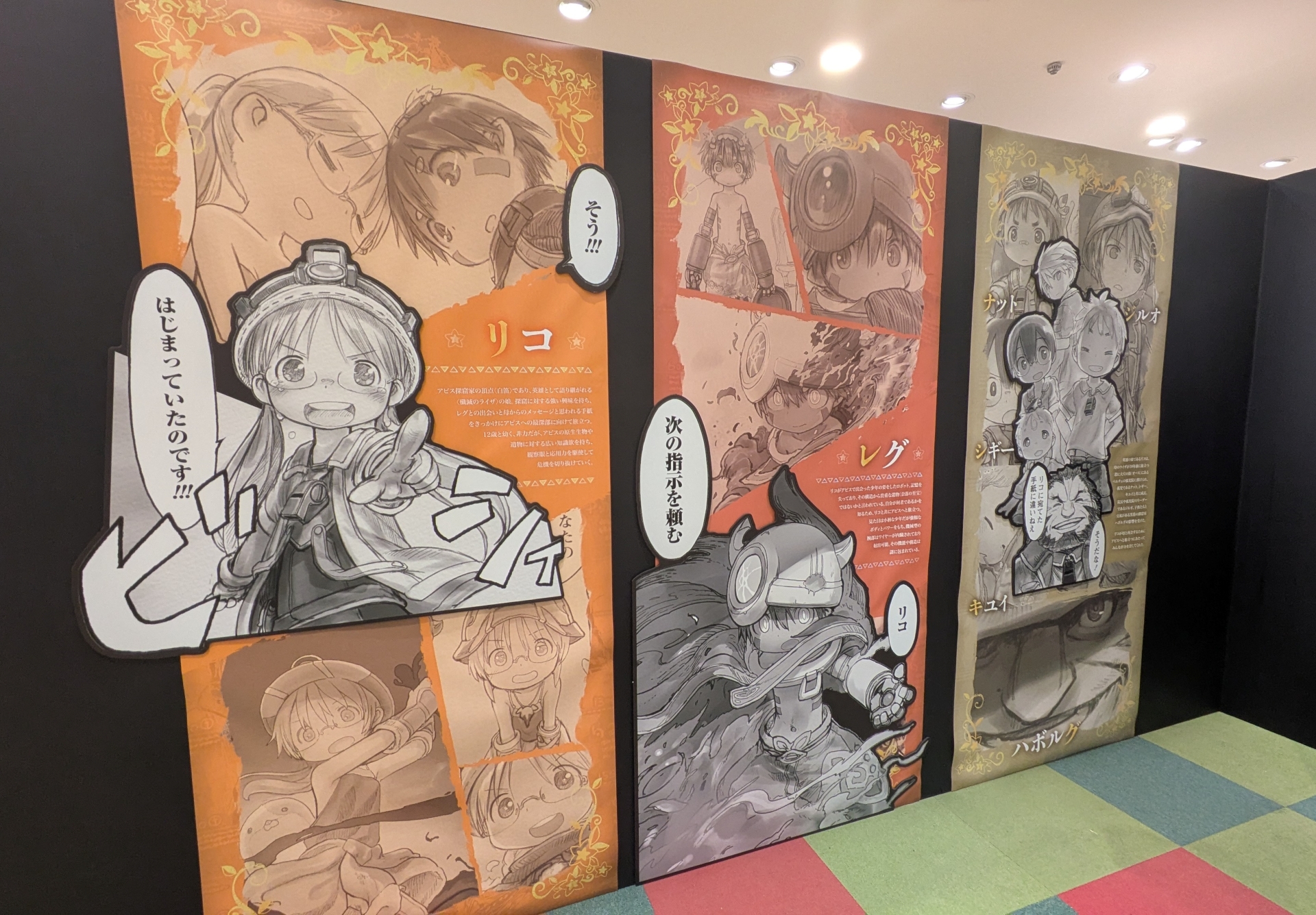 展示はストーリーをなぞりながら進んでいく形で、複製原画はもちろんキャラクター紹介や立体物、パネル等々が展示されている。かなりの密度の情報量