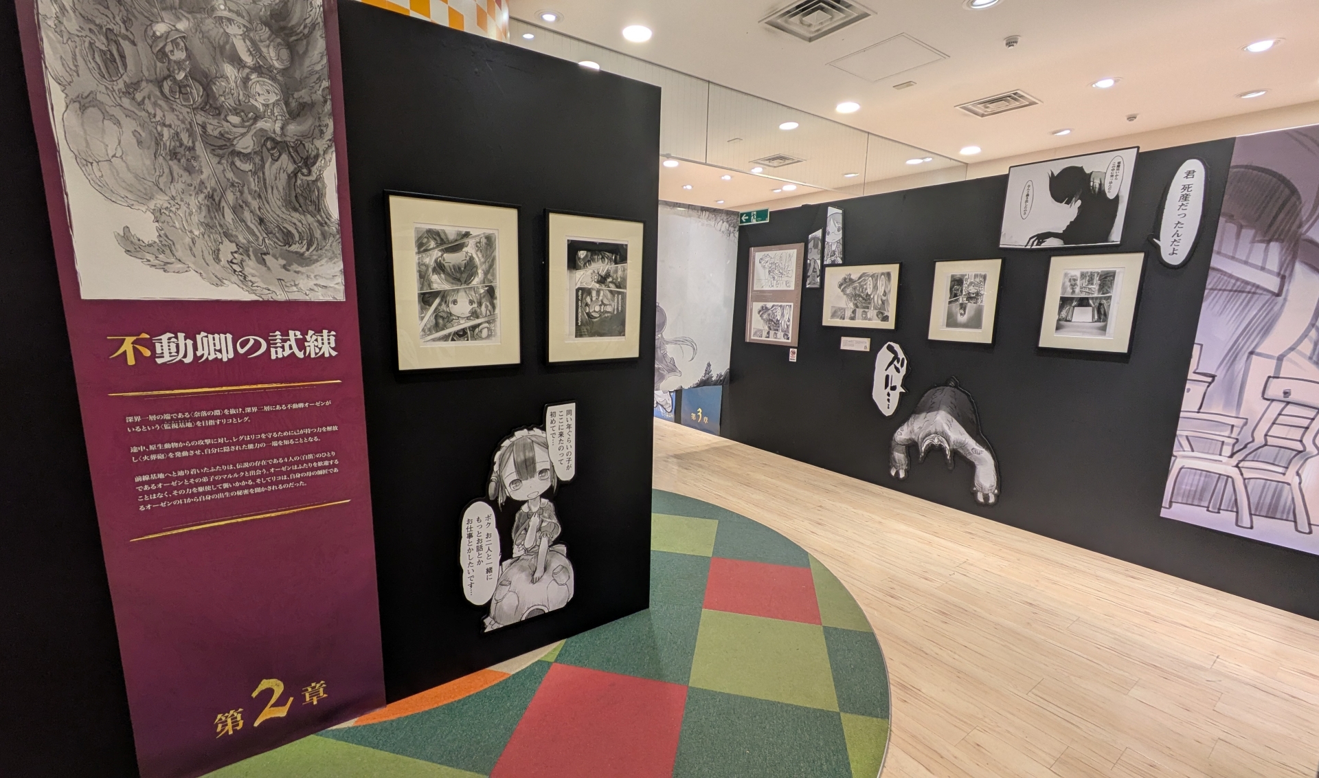 展示はストーリーをなぞりながら進んでいく形で、複製原画はもちろんキャラクター紹介や立体物、パネル等々が展示されている。かなりの密度の情報量