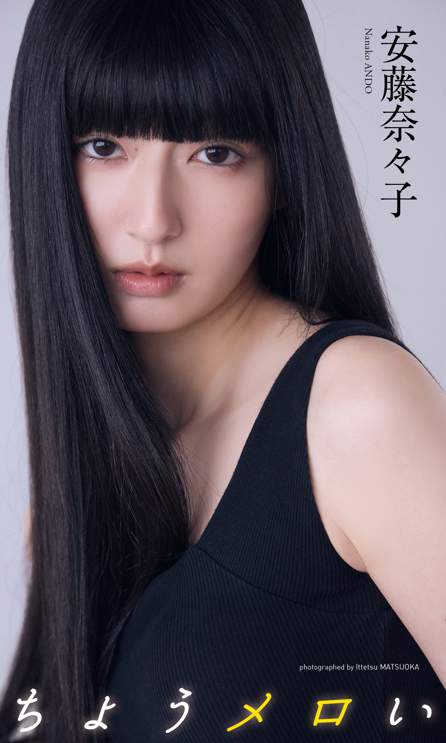 (C)松岡一哲／集英社