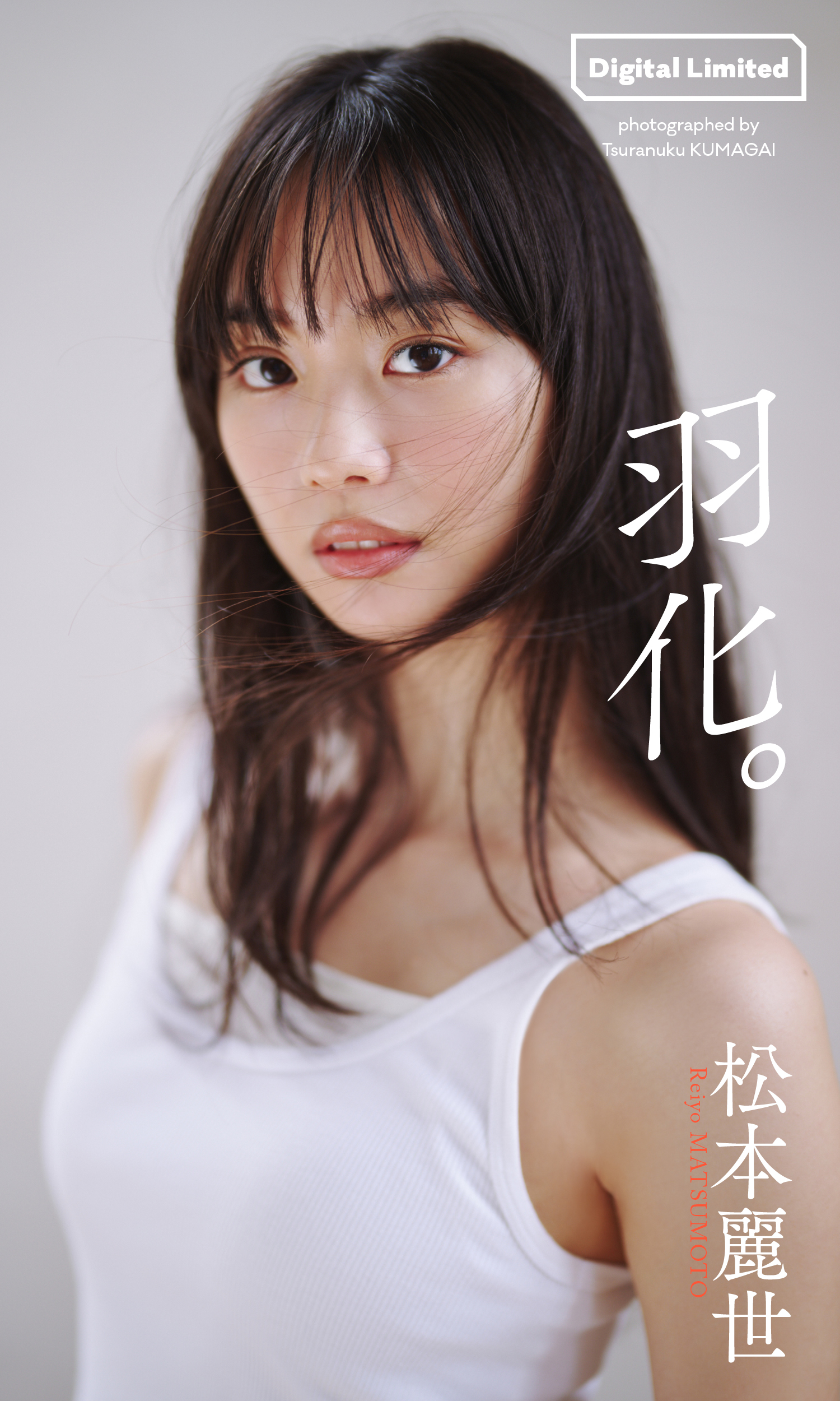 (C)熊谷貫／集英社