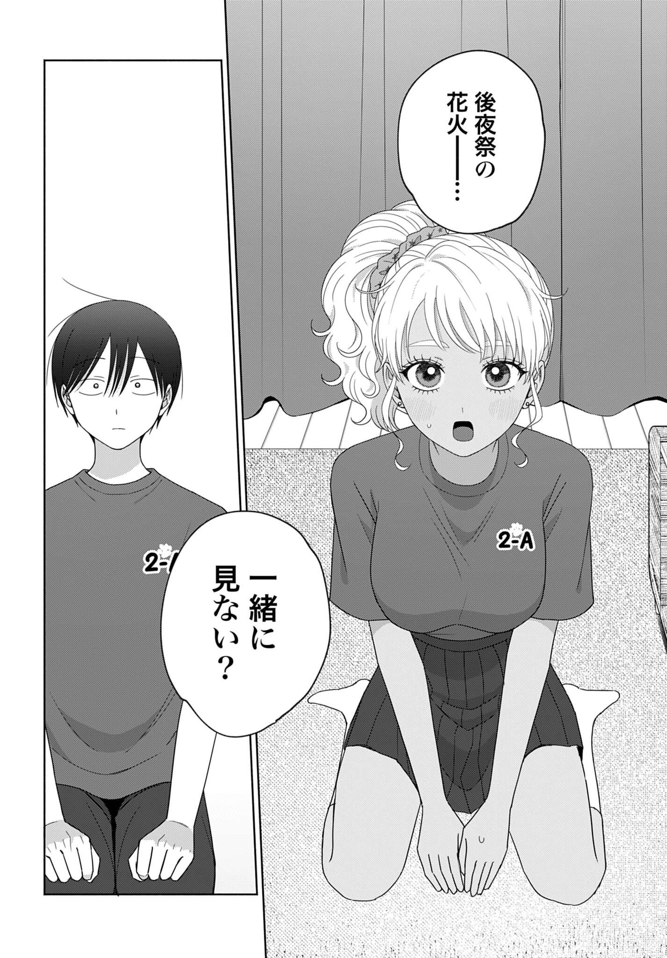 (C)のりしろちゃん・魚住さかな／コアミックス