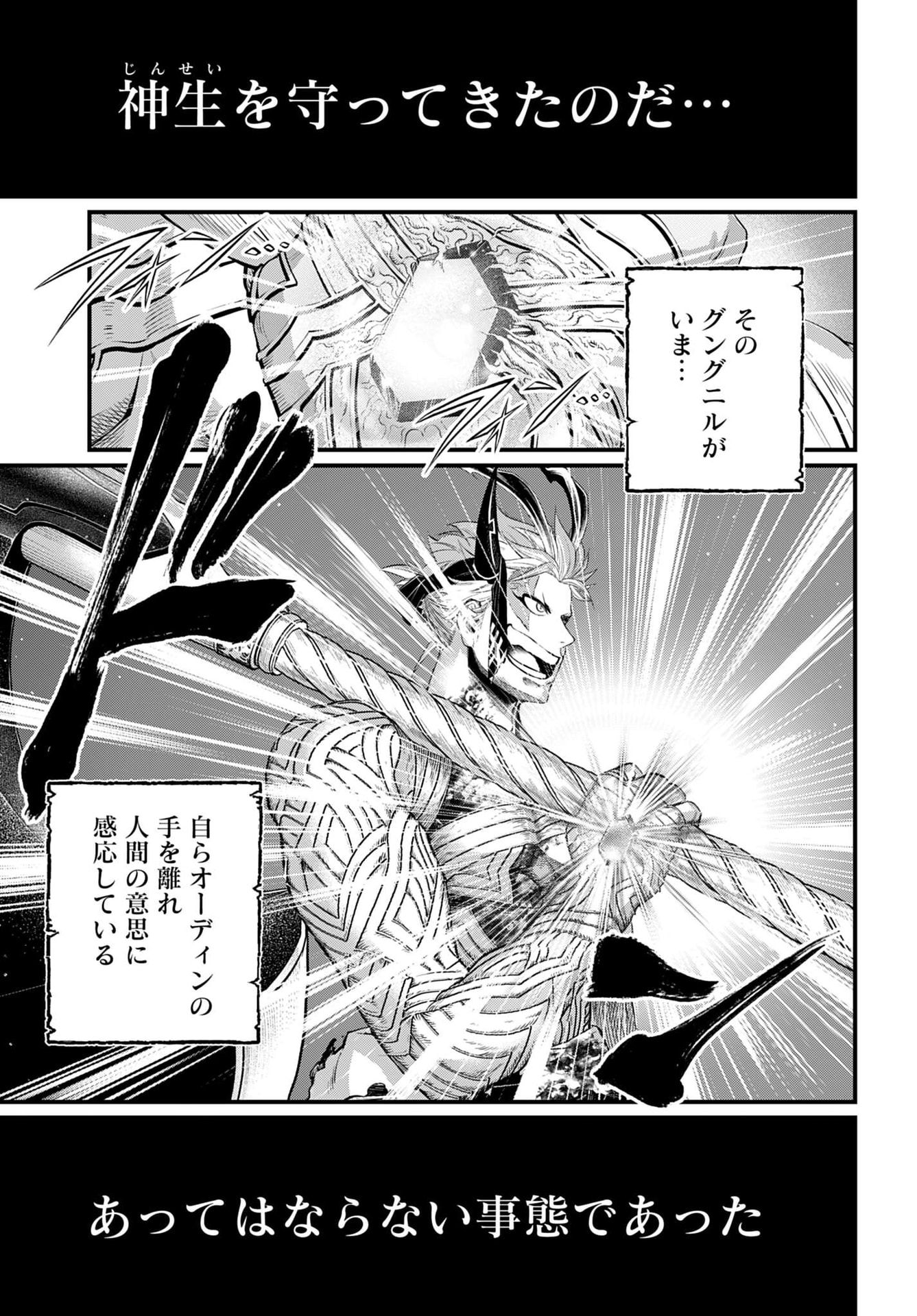 (C)アジチカ・梅村真也・フクイタクミ／コアミックス