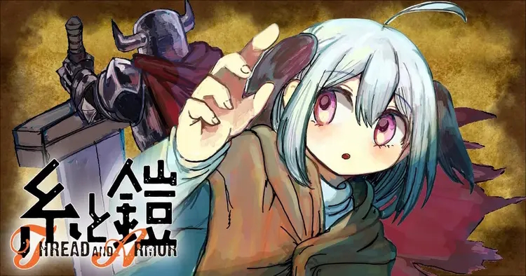 <a href="https://yanmaga.jp/comics/%E7%B3%B8%E3%81%A8%E9%8E%A7?sort=newer" class="n" target="_blank">ヤンマガWeb「糸と鎧」のページ</a>