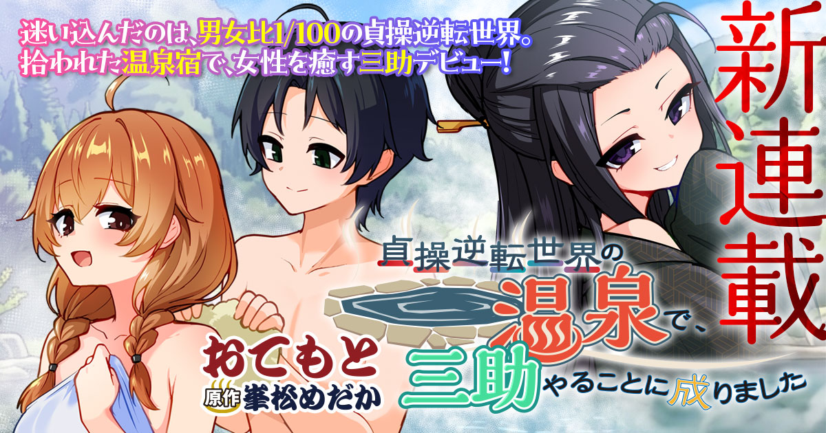 <a href="https://kimicomi.com/episodes/e0940a76828b6" class="n" target="_blank">第1話を読む</a>