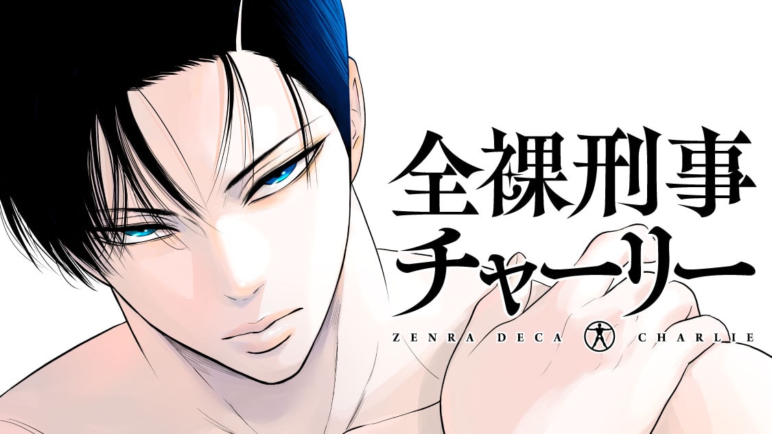 <a href="https://comic-days.com/episode/12207421984090009397" class="n" target="_blank">第1話を読む</a>
