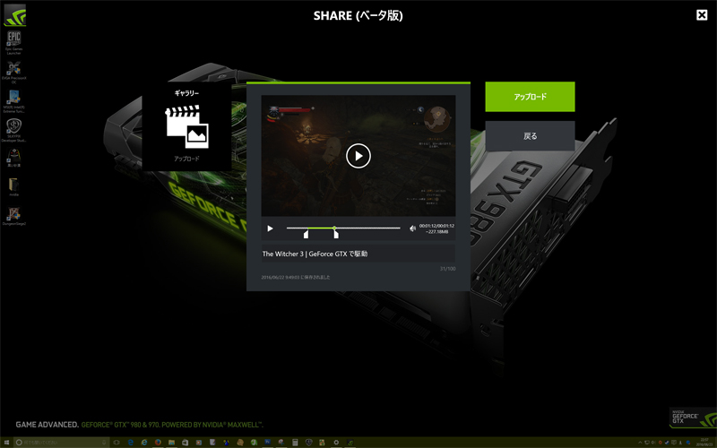アップロードするビデオの一部だけを選択してアップロードできる