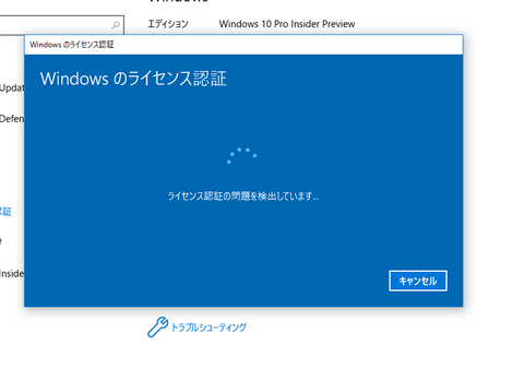 ⑱Dell Inspiron Windows 10 Pro インストール済（ライセンス認証済） デスクトップPC⑱ レビュー】Windows 10に実装予定の新ライセンス認証機能を試す