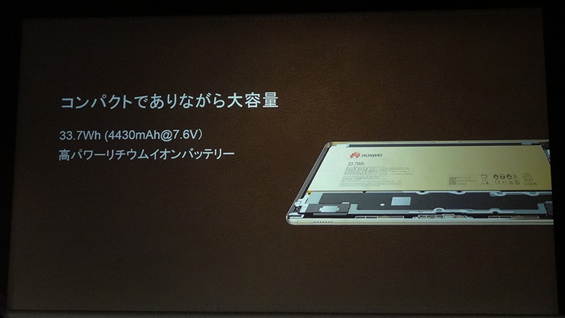 大容量バッテリ