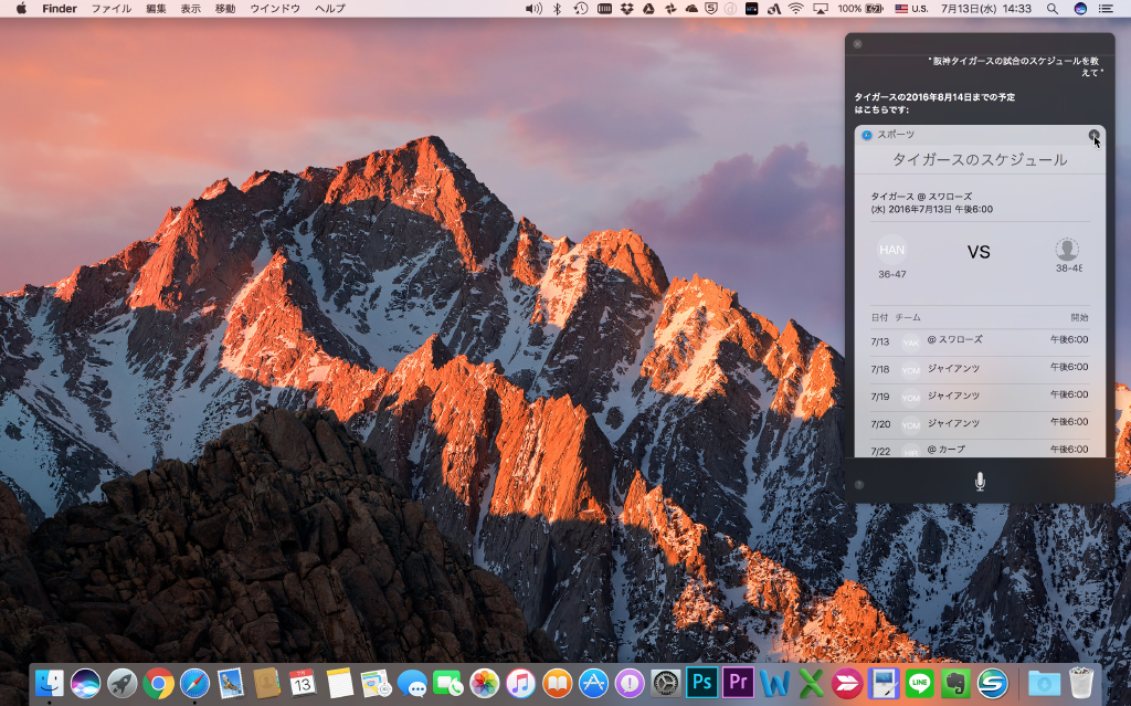 ピン留めできるSiriの検索結果には右上に「+」マークが表示される