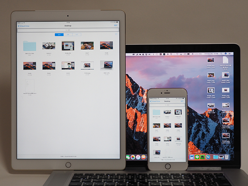 デスクトップを同期フォルダに設定すれば、新規に作成したファイルに素早くアクセスできて分かりやすい。ただしあまりにファイル、フォルダが多くなれば煩雑になるので、定期的に整頓した方がいいだろう
