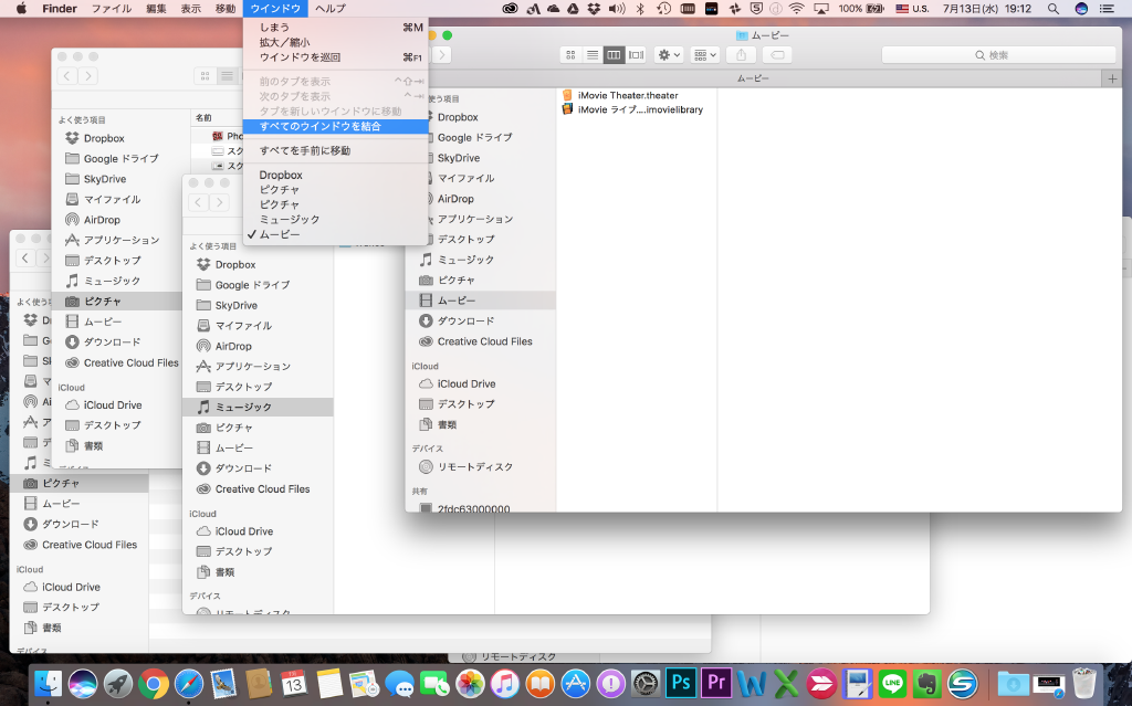 散らかっているウィンドウを一気にまとめられるのは爽快だ