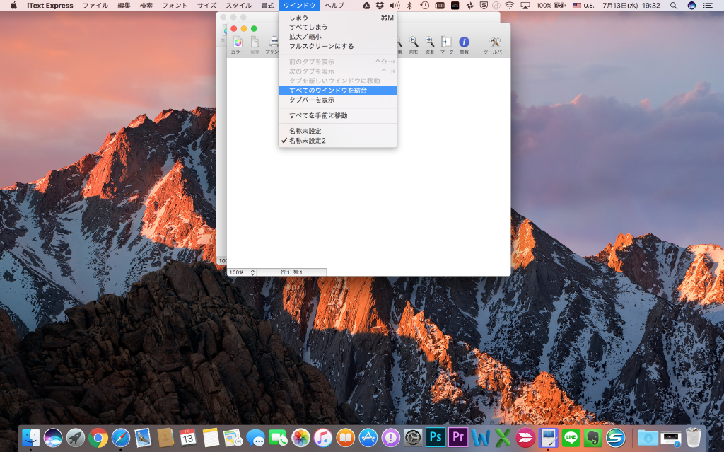 従来の「OS X El Capitan v10.11」上でiText Expressを動作させた際には、「すべてのウインドウを結合」と「タブバーを表示」の項目は表示されない