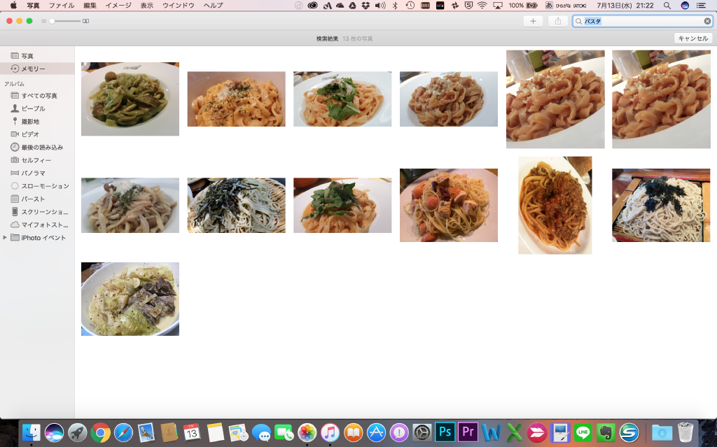 「パスタ」と入力するだけでずらりとパスタ画像が表示された。一部に蕎麦の写真も混ざっているが、分析技術の正確性はかなり高いと言えるだろう