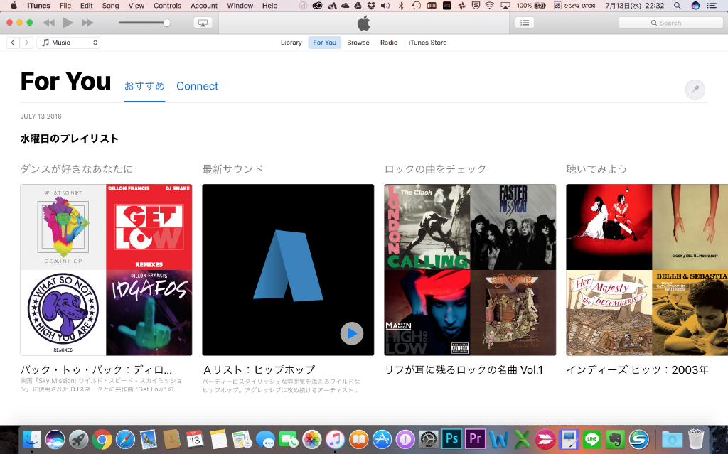 「For You」セクション。「おすすめ」と「Connect」タブが並ぶ。Connectタブでは、アーティストやキュレーターをフォローして、ビデオ、オーディオ、写真などを直接入手できる