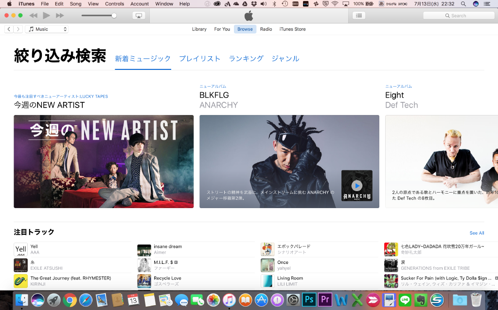 「Browse」セクション。「新着ミュージック」、「プレイリスト」、「ランキング」、「ジャンル」タブが並ぶ。新しい曲との出会いを求めるならこちらで探そう