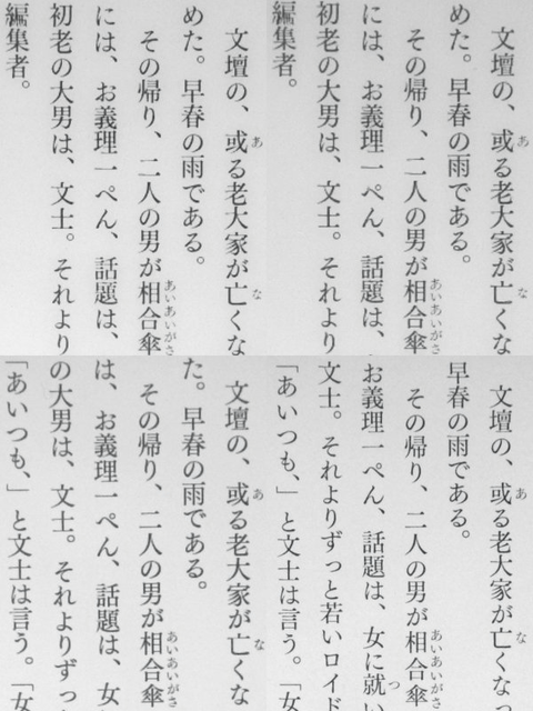 山口真弘の電子書籍タッチアンドトライ】Amazon.co.jp「Kindle(第8世代
