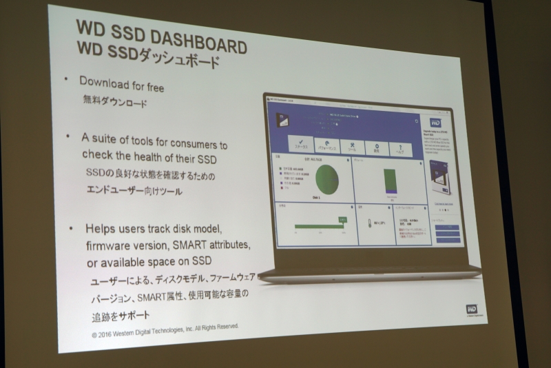 WD Blue/Green SSDには、SSDの状態監視などを行なう無償の専用ツール「WD SSD DASHBOARD」が付属。なお、SanDiskのSSDは認識しない