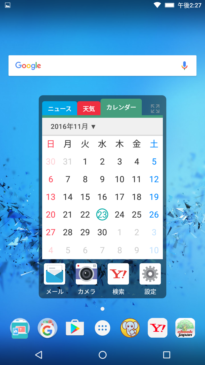ホーム画面。中央のウィジェットはinfo.Board