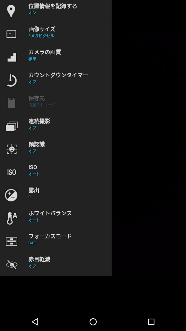 カメラアプリ/設定