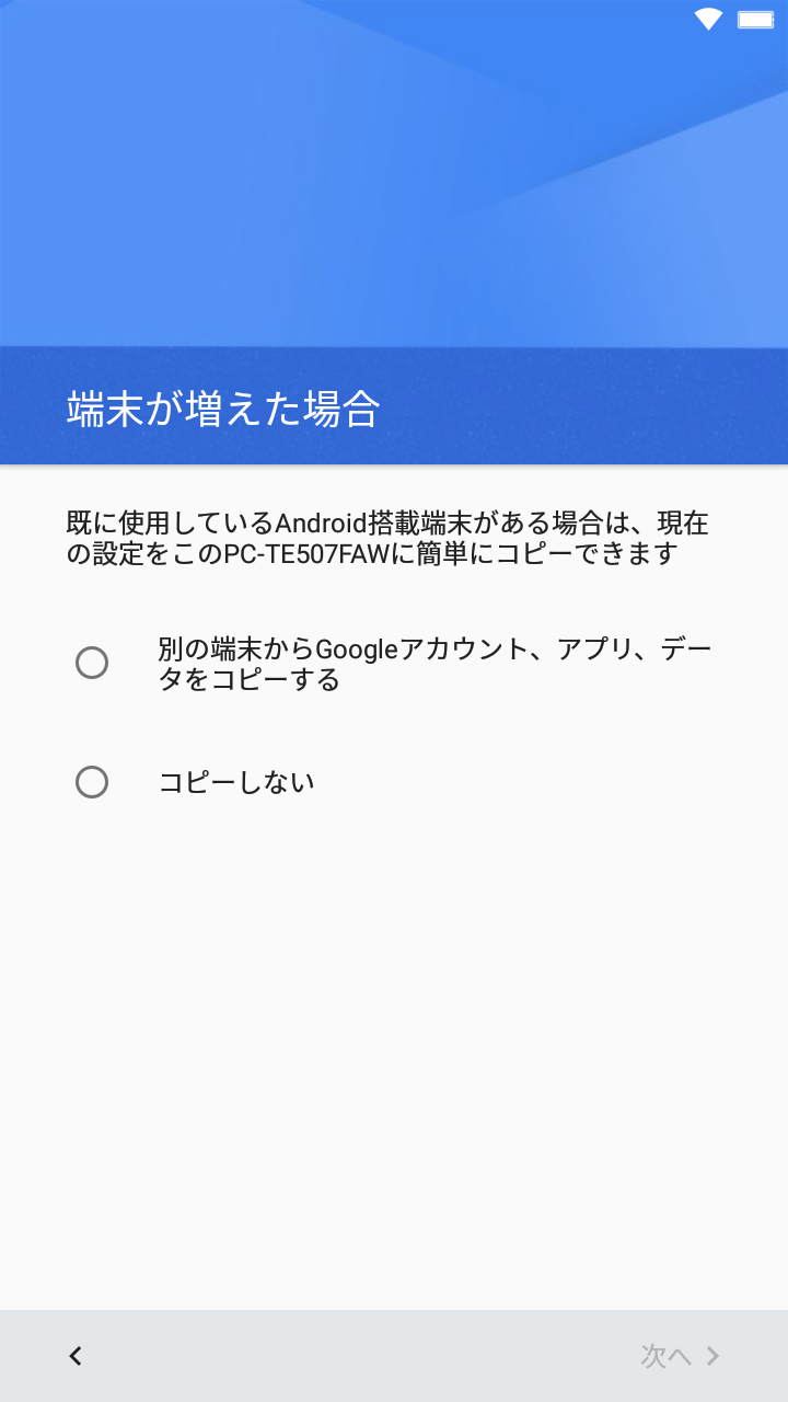 端末が増えた場合