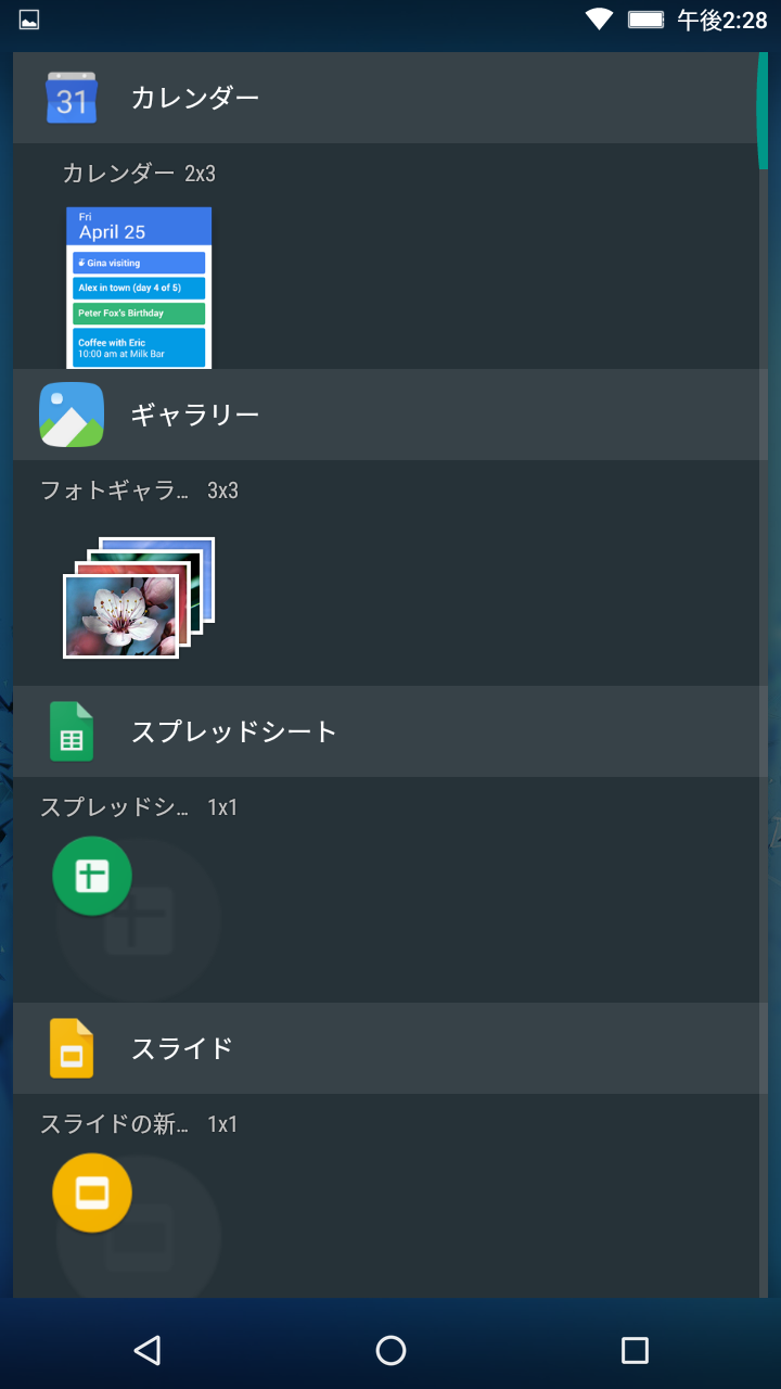 ウィジェット1/5