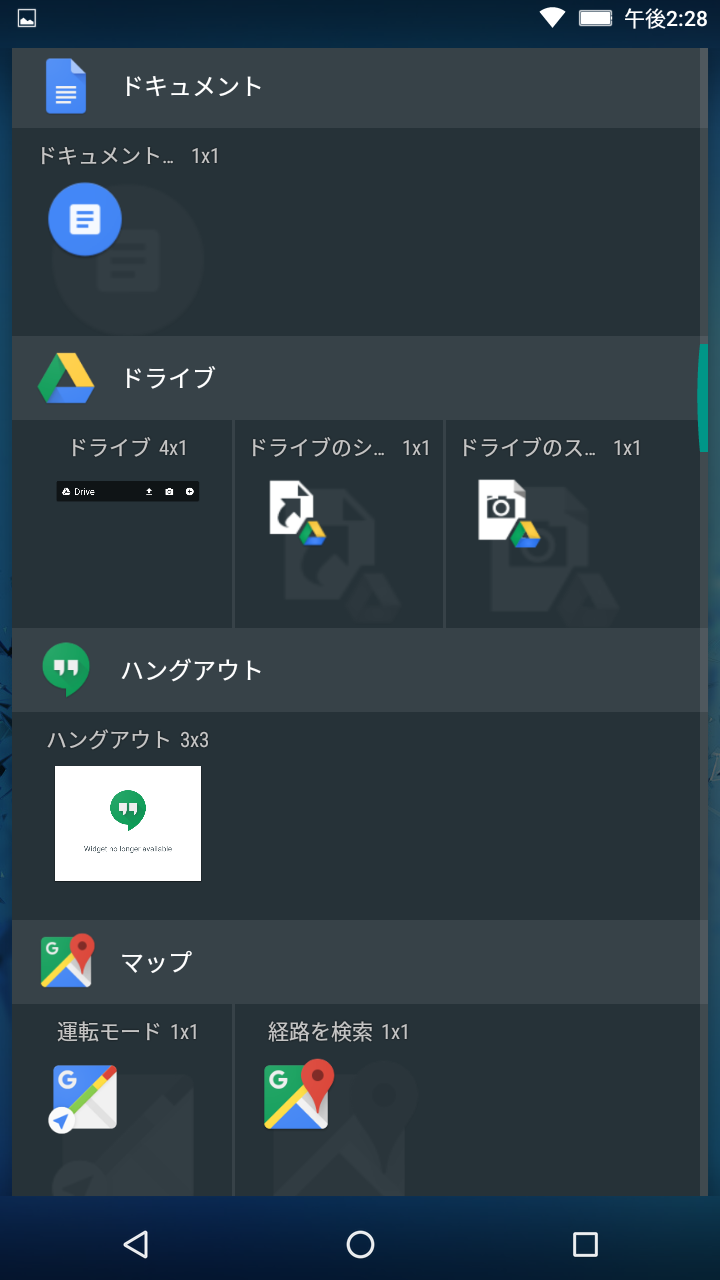 ウィジェット2/5