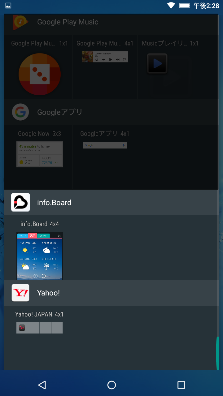 ウィジェット5/5
