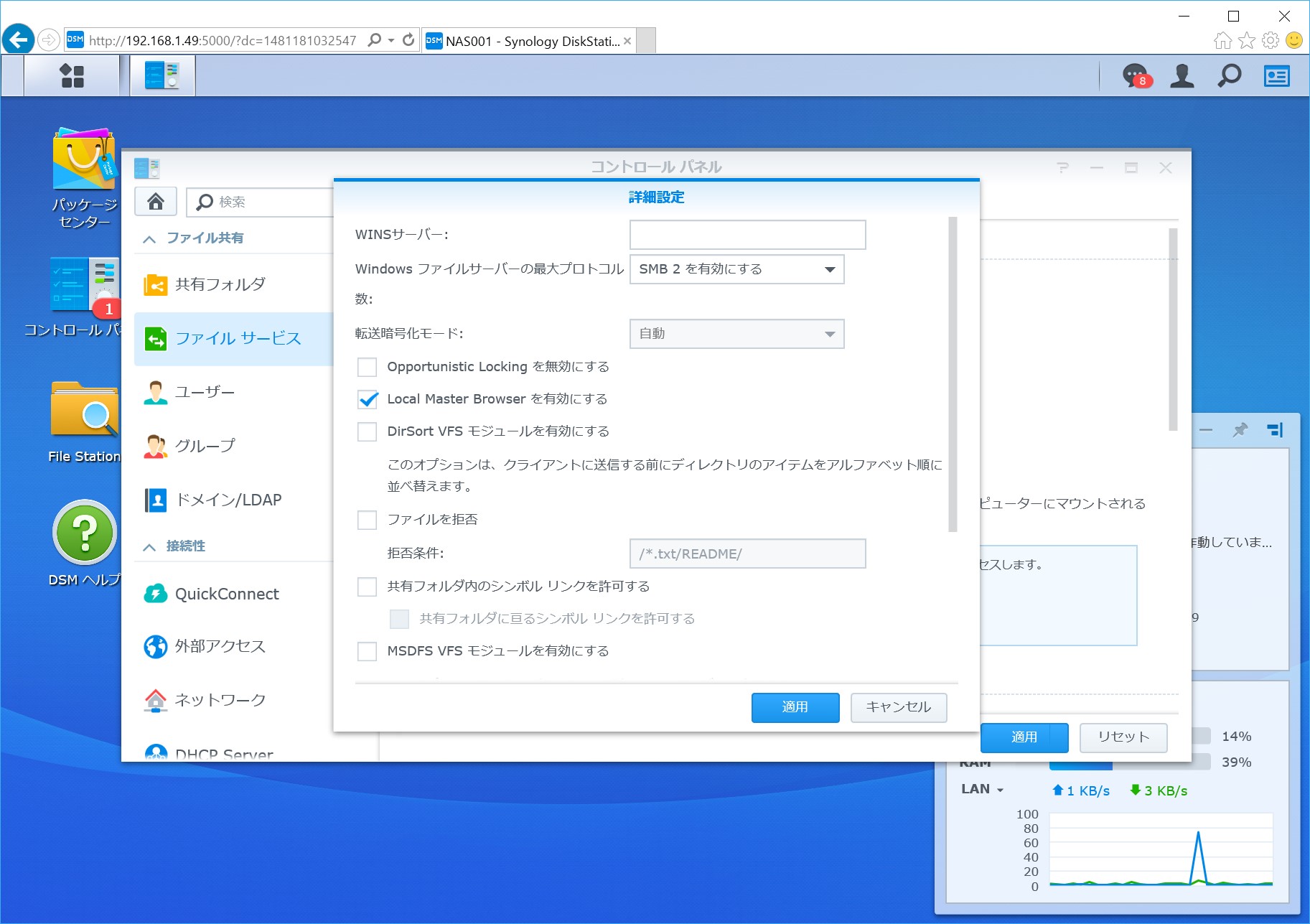 DSMのコントロールパネルから「ファイルサービス」の「Windows ファイルサーバー」の項目で「詳細設定」ボタンをクリックし、「Local Master Browserを有効にする」にチェック。Guestアカウントが有効になるので、権限設定に要注意