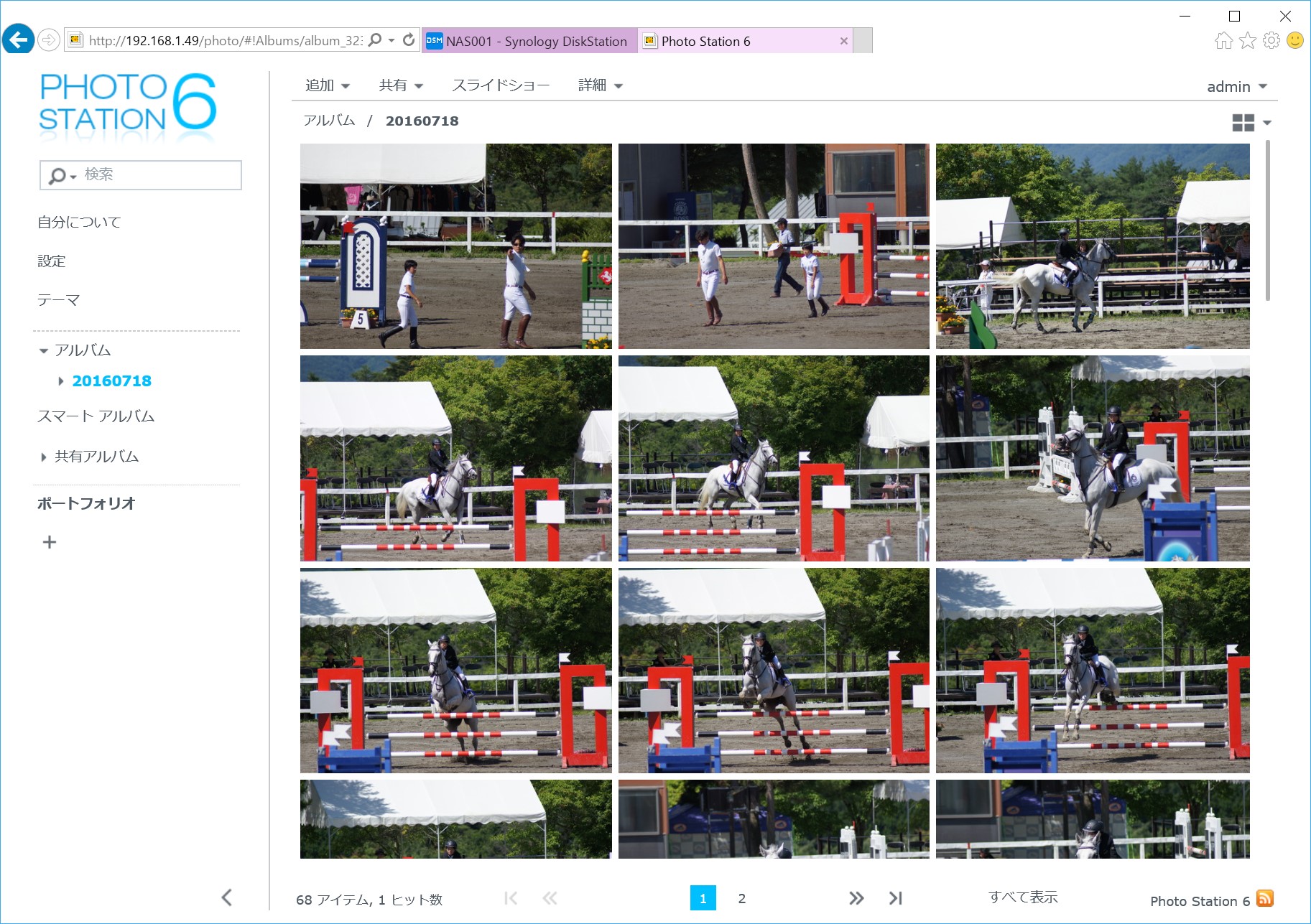 Photo Station。写真を管理したり、外部と共有することなどができる