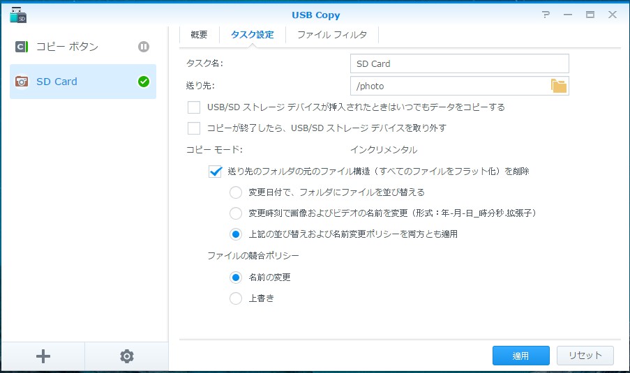 HDD以外にもUSB経由で繋いだ機器のSDカードなどの内部データもコピー可能