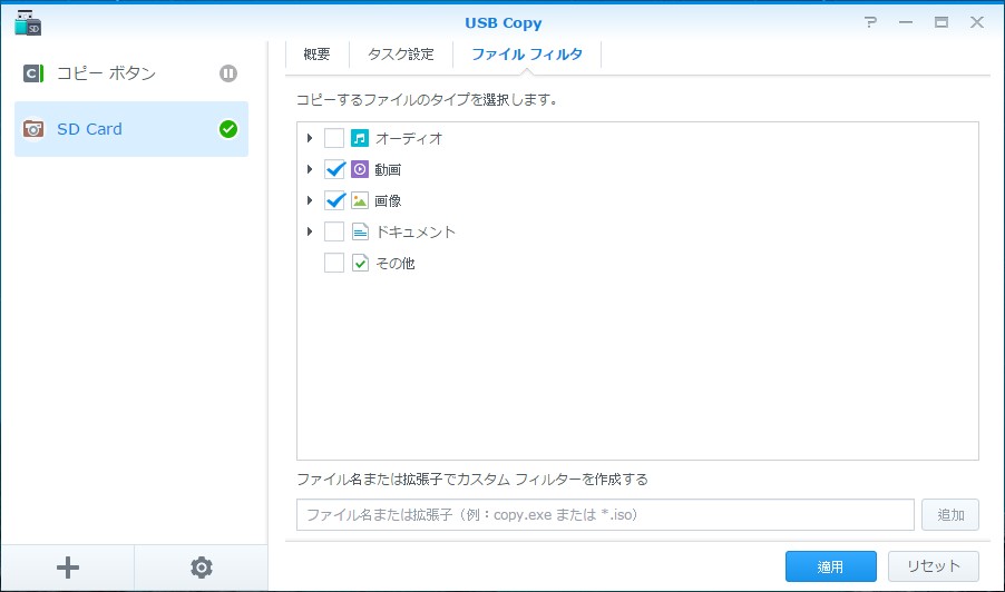 どのタイプのデータをコピーするか指定できる